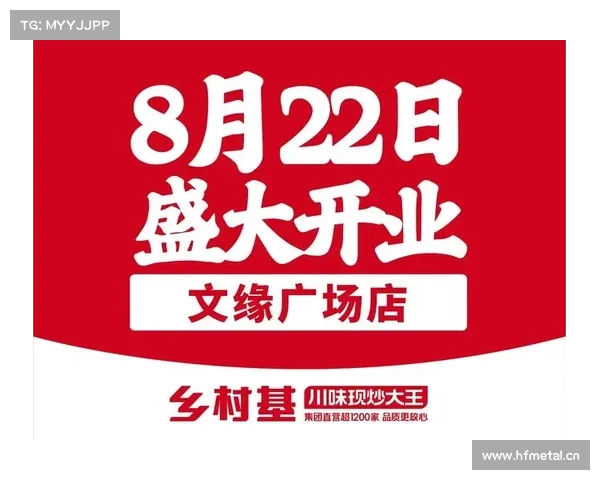 乡村基董事长回应质疑：总有人说我们预制菜，今年就关闭了中央工厂